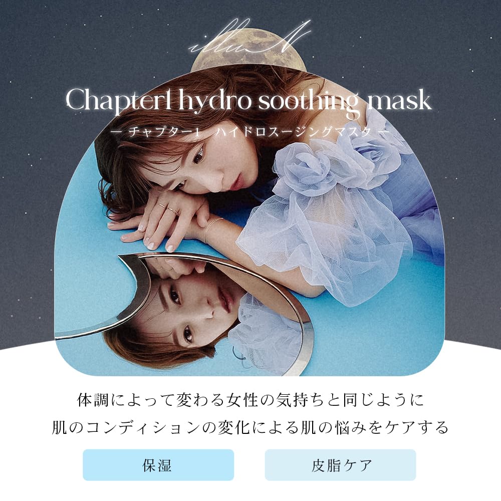 Amazon.co.jp: 【辻希美プロデュース】illuN公式 ハイドロスージング