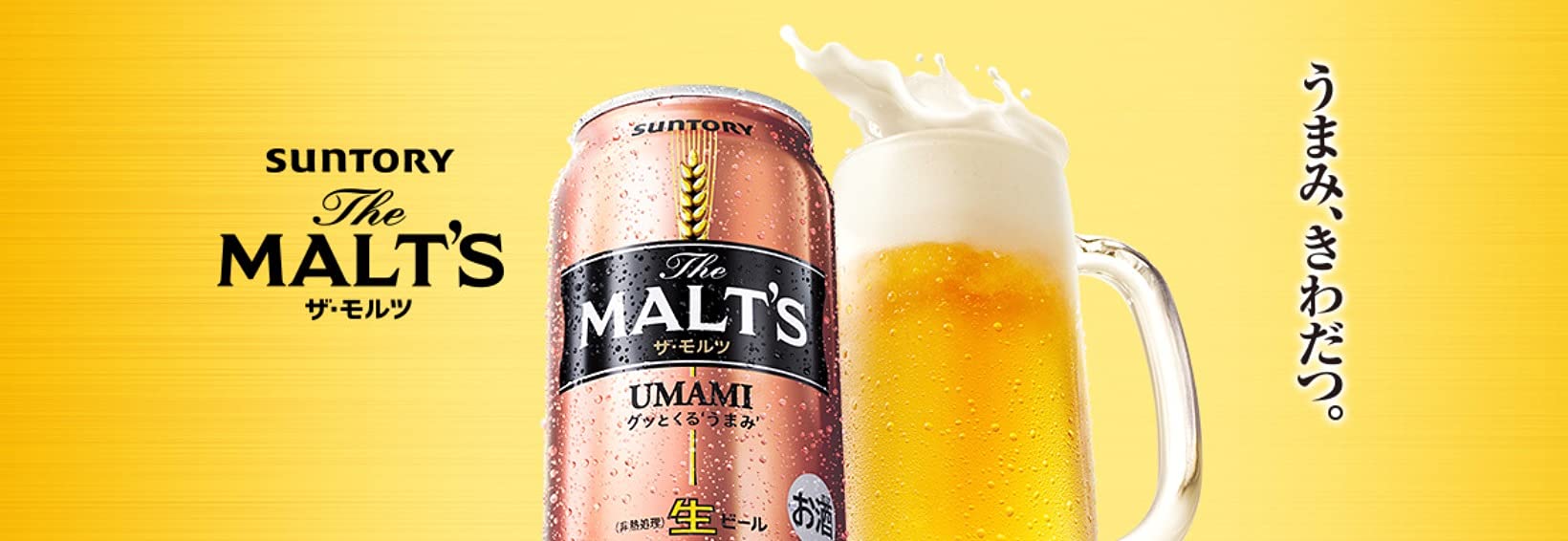 Amazon.co.jp: サントリー ザ・モルツ 350ml×6缶 : 食品・飲料・お酒
