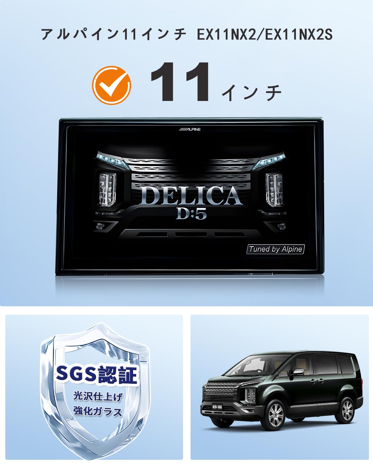 アルパイン ビックX11 デリカ D5 (保護シール貼り付け済み) Amazon.co.jp: BSTW ガラスフィルム ALPINE 11型カーナビ デリカD5専用
