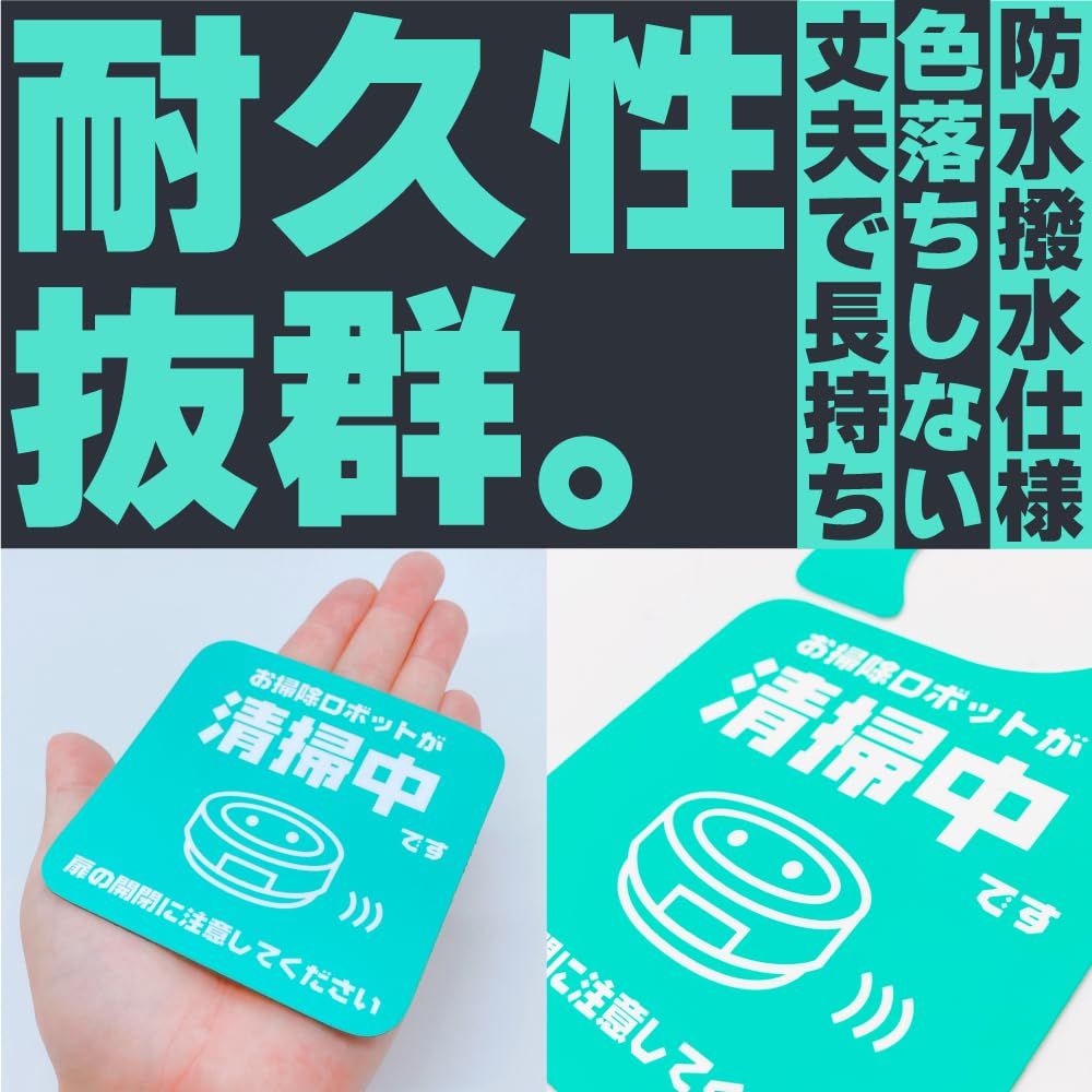 部屋の掃除中 Amazon.co.jp: 太美工芸 お掃除ロボットが清掃中です ドア