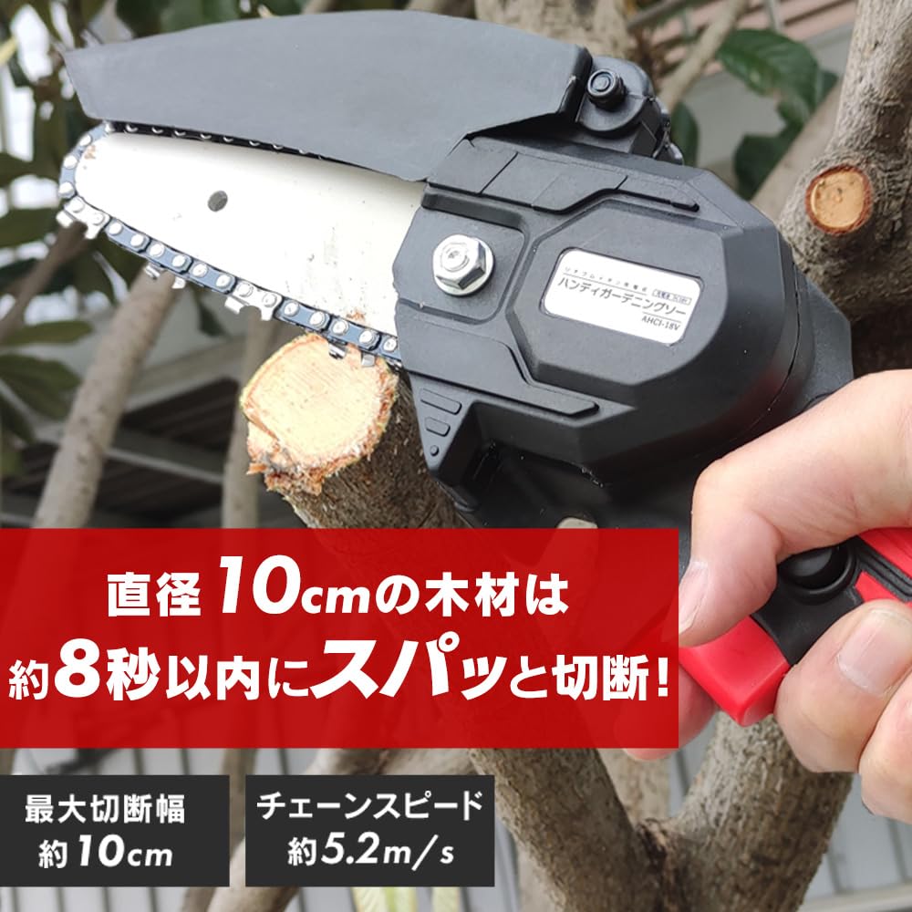 Amazon | アルミス アイリスプラザ ハンディチェーンソー バッテリー×2