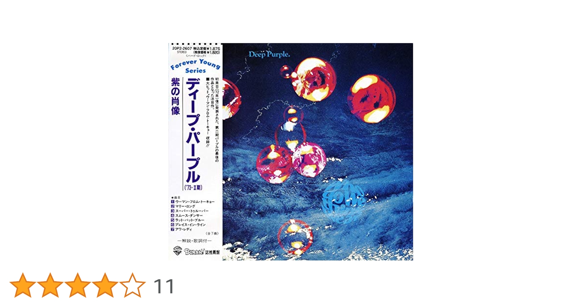 Amazon.co.jp: 紫の肖像: ミュージック
