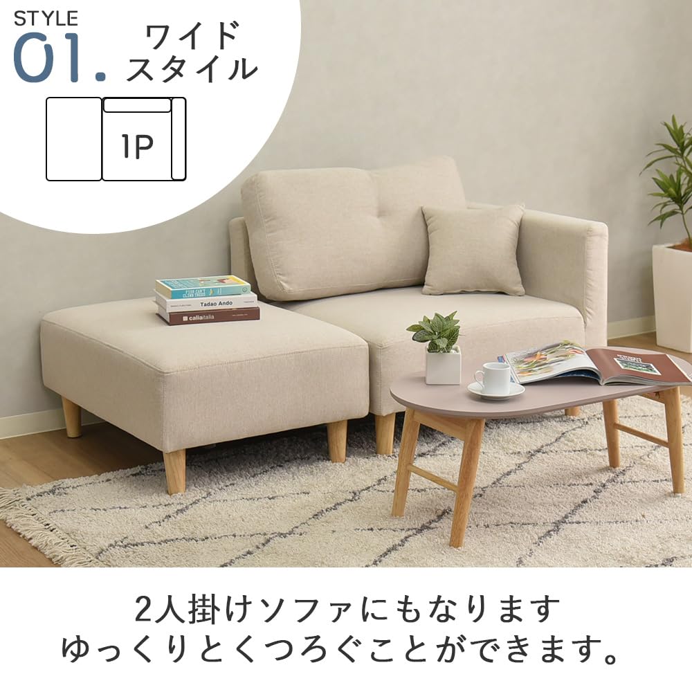Amazon｜タマリビング(Tamaliving) カウチソファ ファボ 木脚 