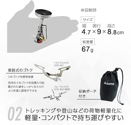 ソト(SOTO) マイクロレギュレーターストーブ ウインドマスター SOD-310 の商品画像 3