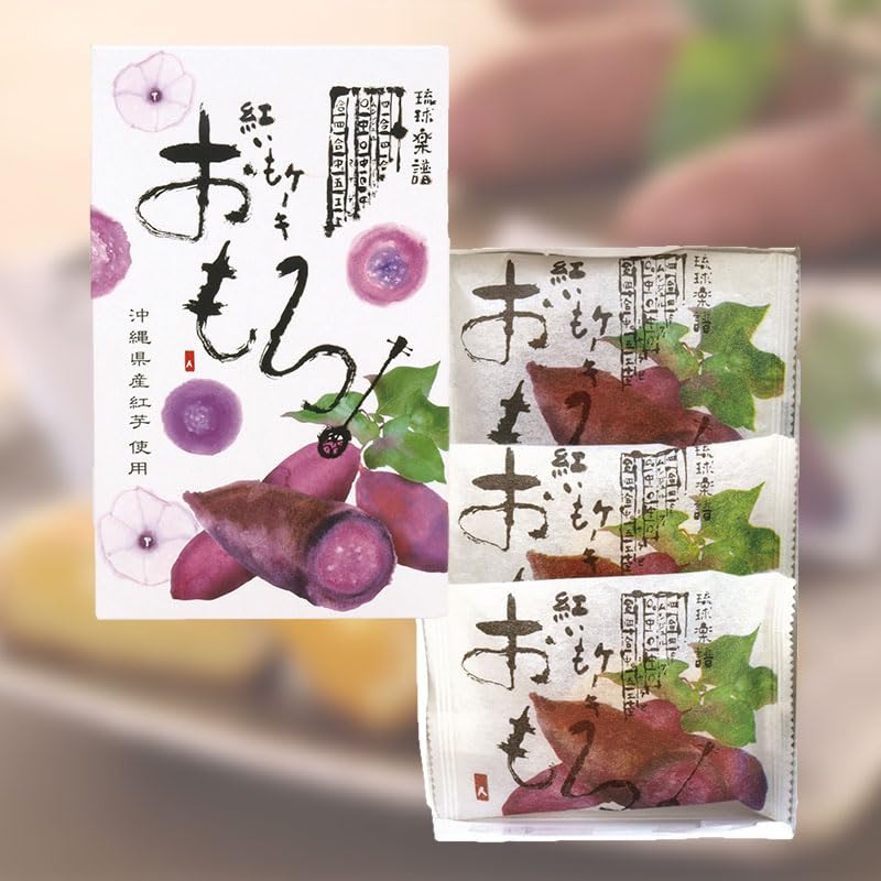 ファッションキャンディ 紅芋ケーキ おもろ おやつ お菓子 沖縄 グルメ 手土産 お土産 個包装