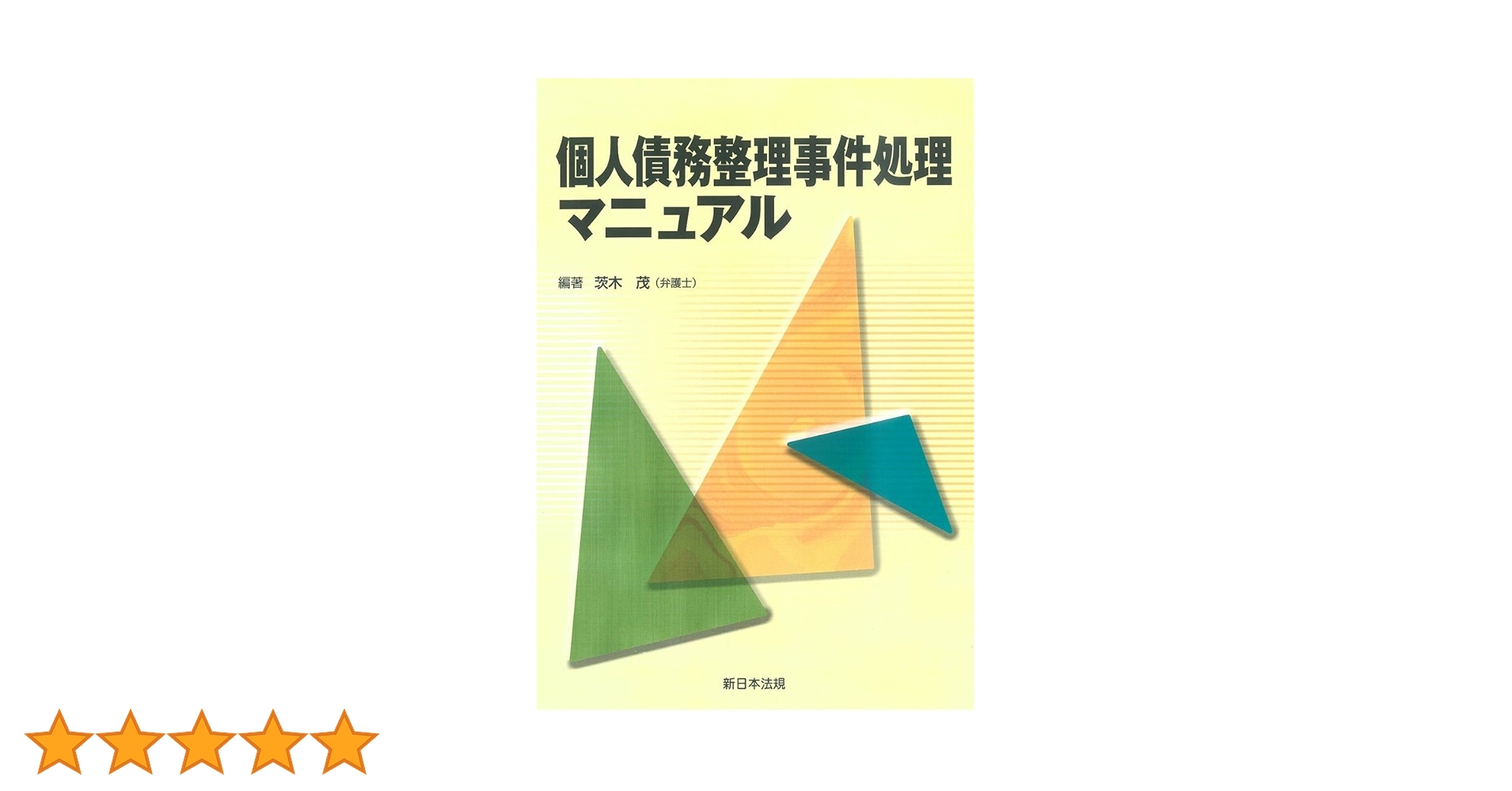 のん様　ご相談ページ 24時間体制で相談受け付け「妊娠内密相談センター」「こども