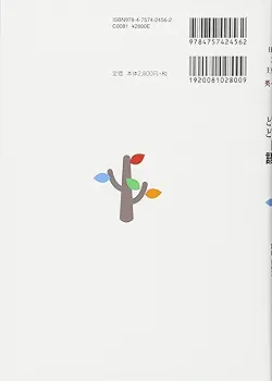 どんなときどう使う日本語語彙学習辞典　日本語能力試験N1～N3の主要な語彙を網羅 どんなときどう使う日本語語彙学習辞典 | 安藤 栄里子, 惠谷