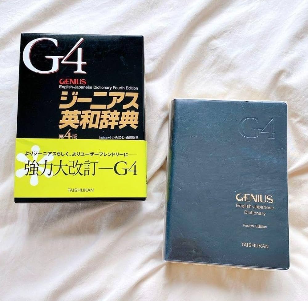 ジーニアス英和辞典　第4版　革装 Amazon | ジーニアス英和辞典 第四版 | 電子辞書