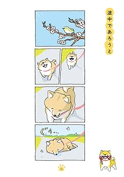 しばんばん2 | オオゴシヤステル |本 | 通販 | Amazon