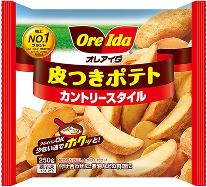 オレアイダ　皮付きポテト　カントリースタイル