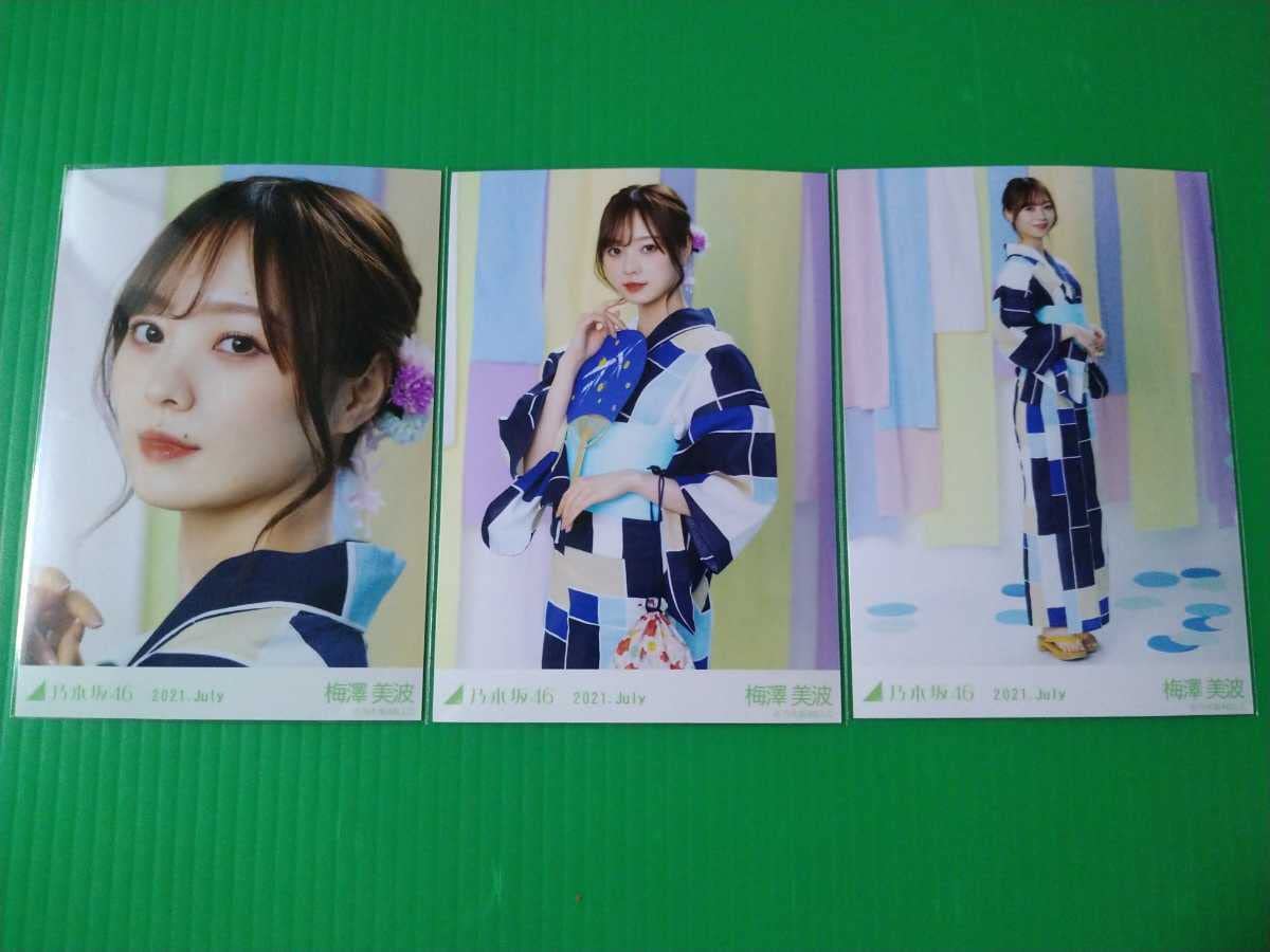 乃木坂46 生写真 浴衣2021 Amazon.co.jp: 乃木坂46 筒井あやめ 2021.July 浴衣 生写真 ヒキ