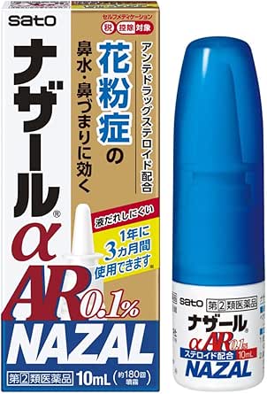 【指定第2類医薬品】ナザールαAR0.1%<季節性アレルギー専用> 10mL商品画像