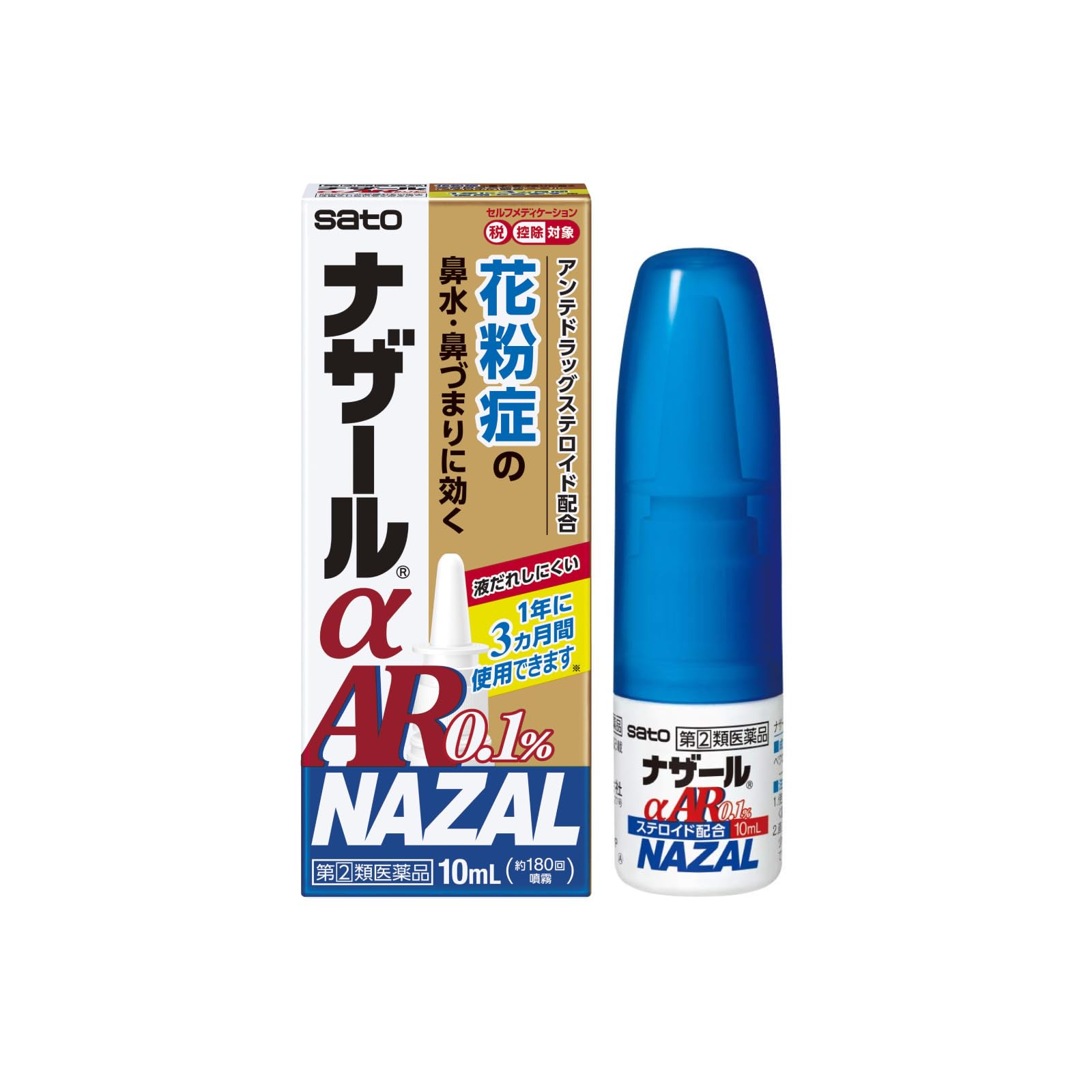 【指定第2類医薬品】ナザールαAR0.1%<季節性アレルギー専用> 10mL