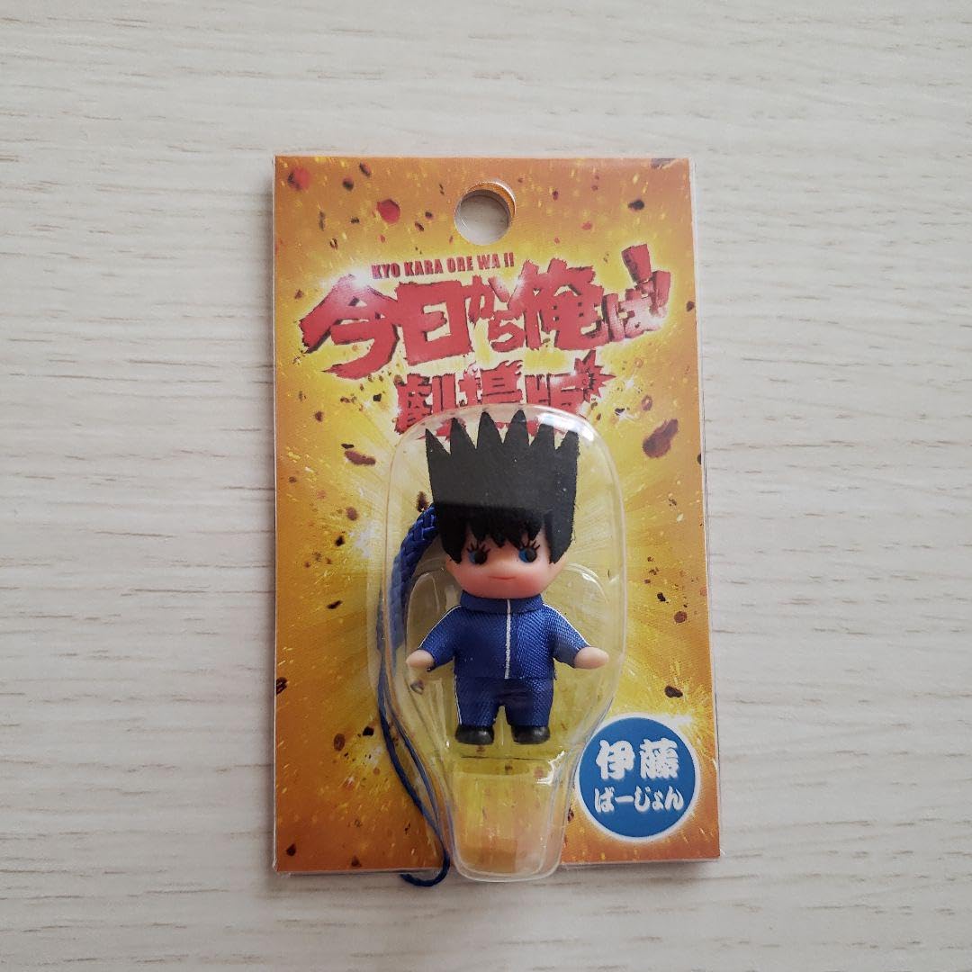 Amazon.co.jp: 今日から俺は!!劇場版 伊藤真司グッズ : おもちゃ