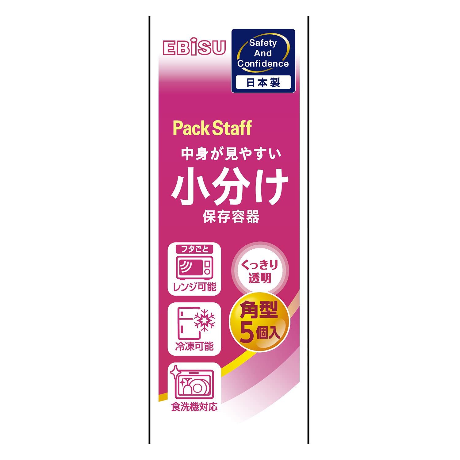 Amazon｜パックスタッフ 小分け エアータイト レンジ 保存容器 C