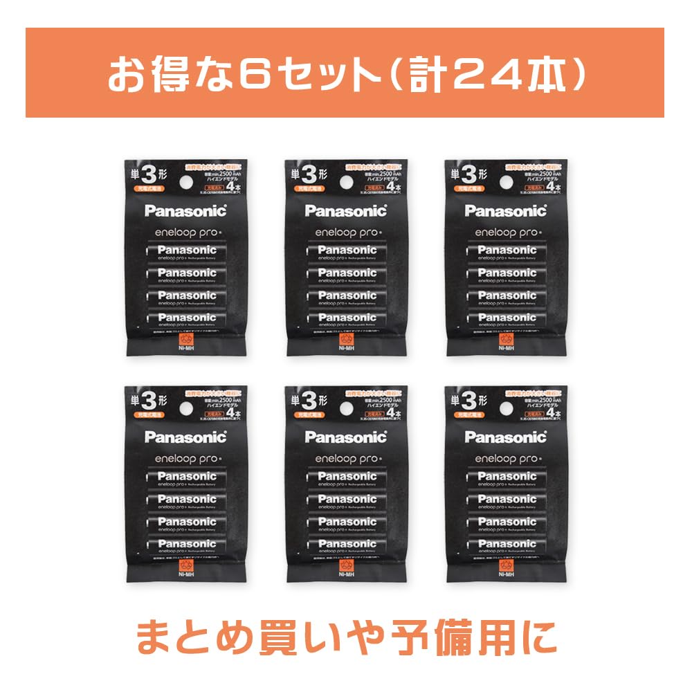 Panasonic - 専用【新品】Panasonic エネループ　プロ　単3  4本　52セット Panasonic エネループ プロ 単3 4本 パナソニック 充電池