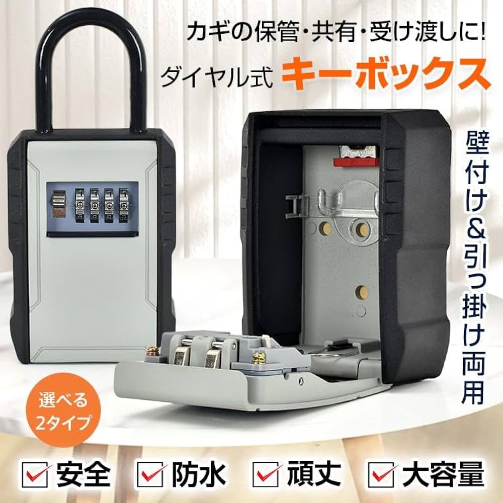 AVM かがやき 16号 Amazon.co.jp: kaitou キーボックス ダイヤル式 ダイヤルキー