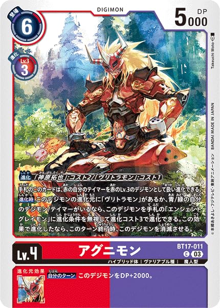 Amazon.co.jp: デジモンカードゲーム シークレットクライシス