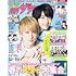 月刊ザテレビジョン 首都圏版 2021年6月号