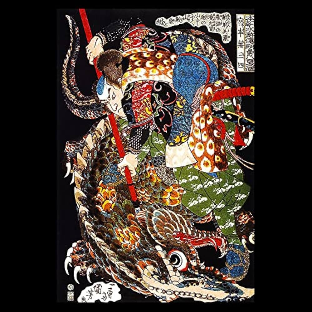 Amazon.co.jp: 歌川国芳『 宮本武蔵の山鮫退治 』の木枠付きフォト