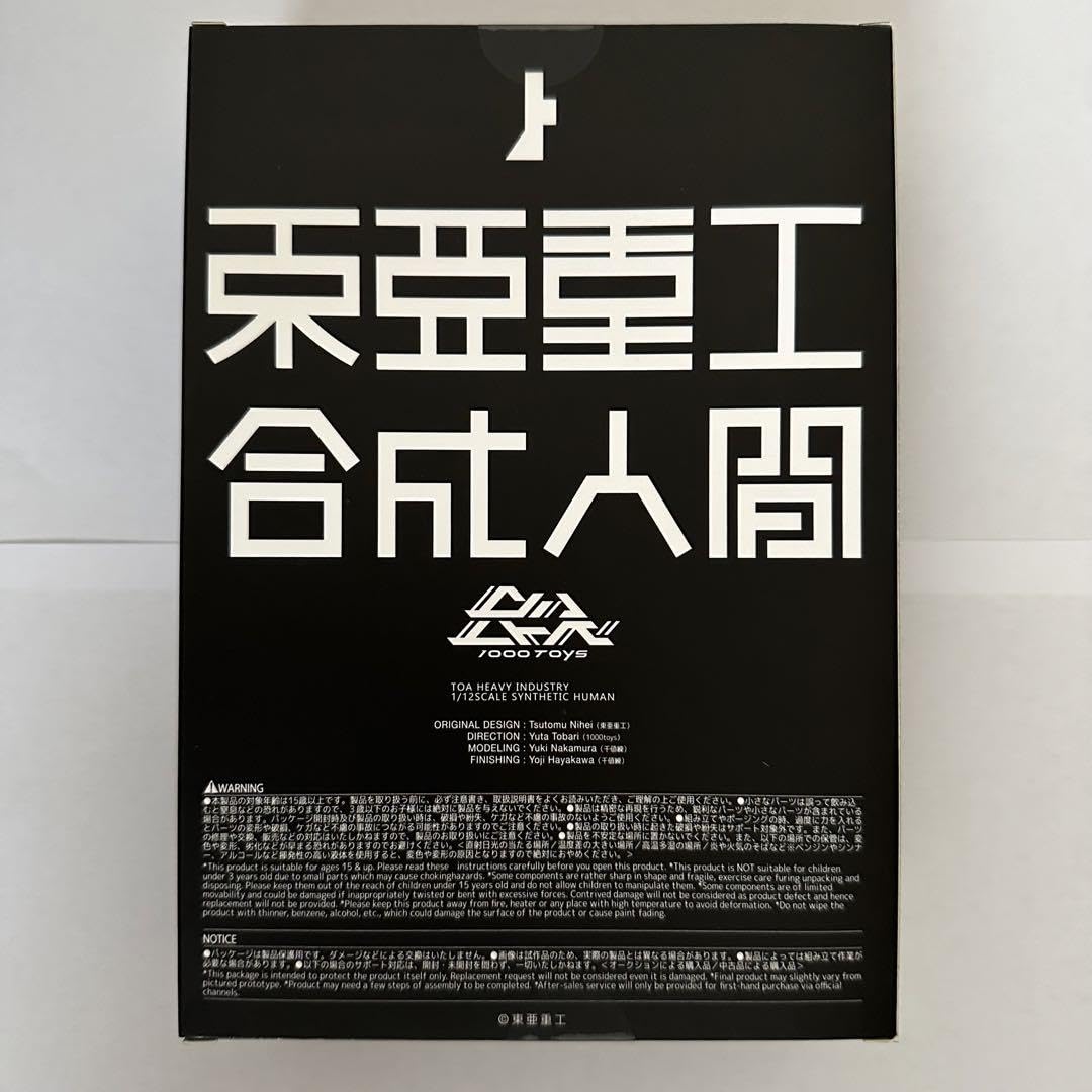 Amazon.co.jp: あみあみ限定 112 東亜重工製 合成人間CL