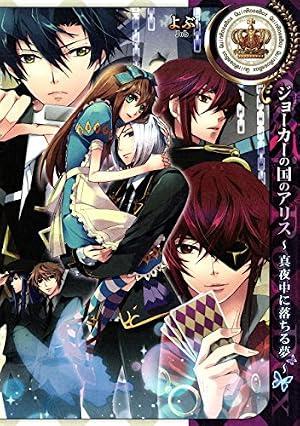アニバーサリーの国のアリス～時計屋～ (ZERO-SUMコミックス) | 藤丸