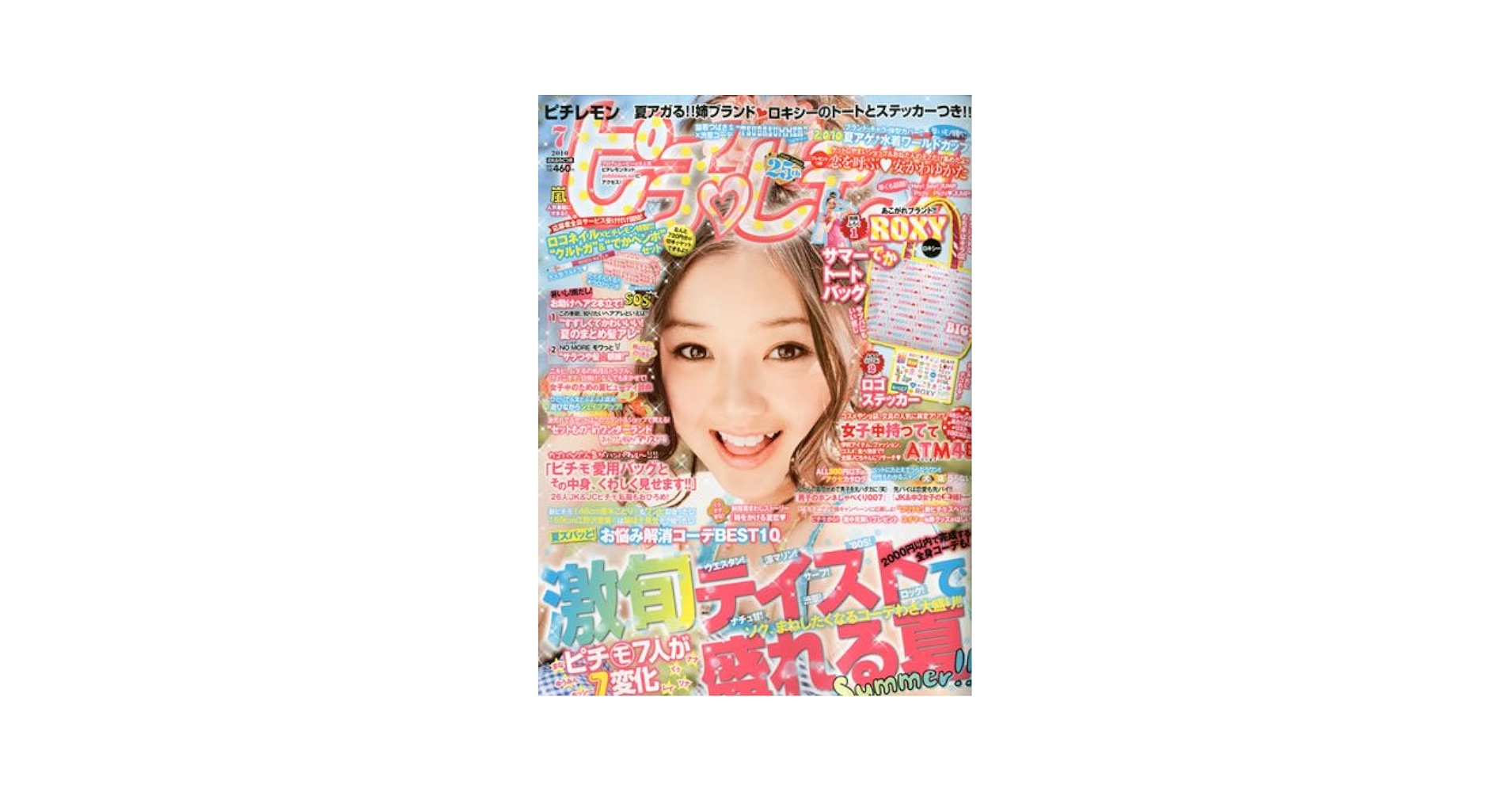 OZ magazine 増刊 わたしを磨くホテル時間 2010年 07月号 [雑誌] OZ magazine 増刊 わたしを磨くホテル時間 2010年 07月号 [雑誌