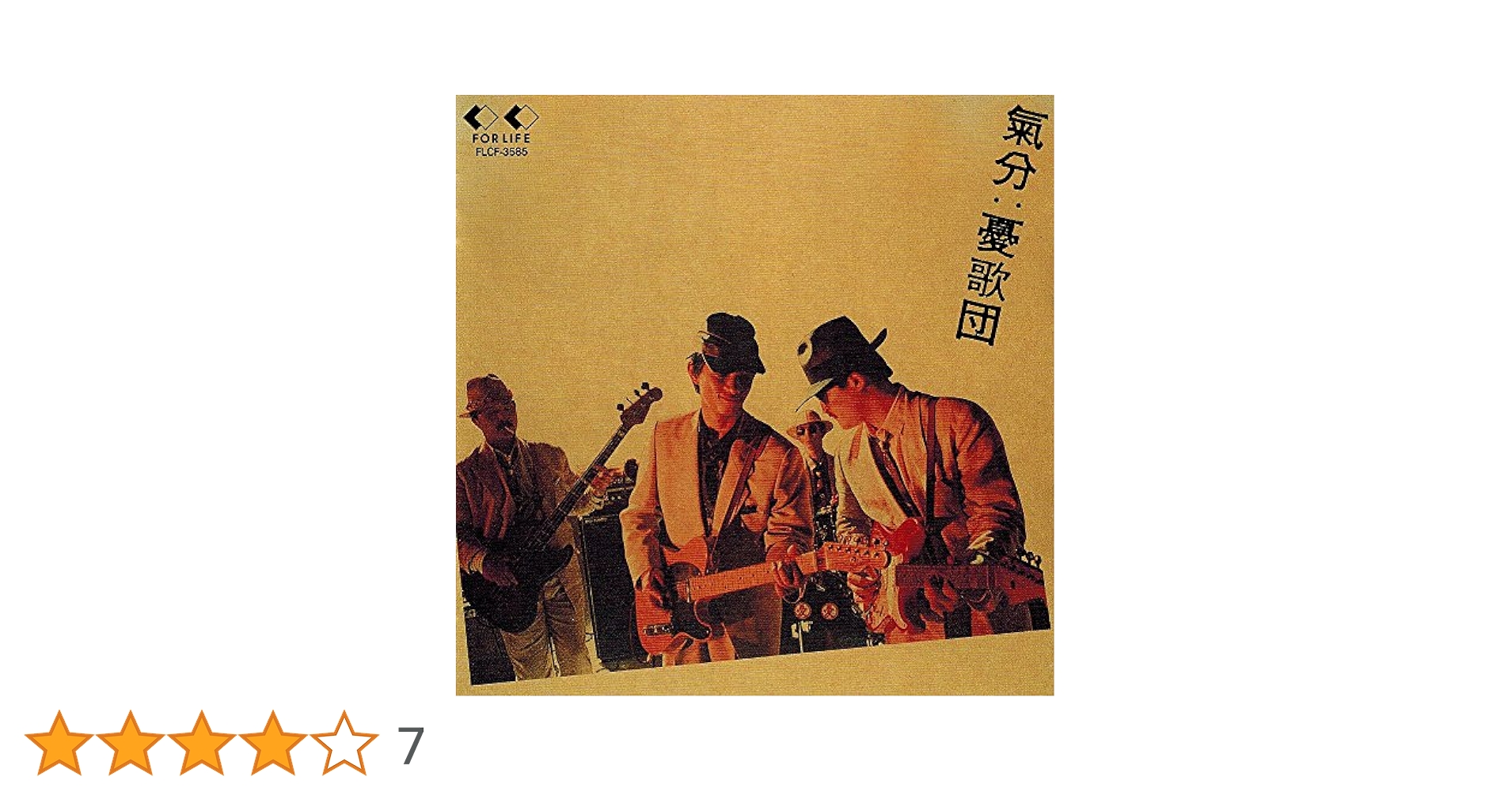 気分 / 憂歌団 (CD) Amazon.co.jp: 気分: ミュージック