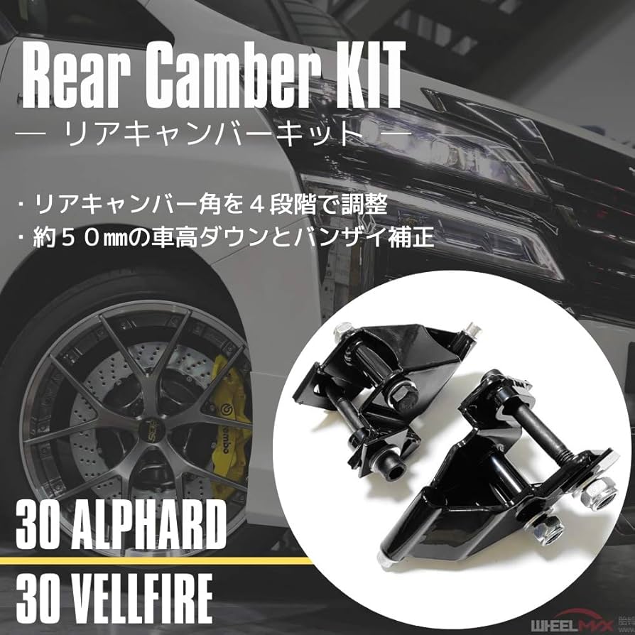 30アルファード　ヴェルファイア　スライドキャンバーアダプター 30アルファード 30ヴェルファイア スライドキャンバーキット