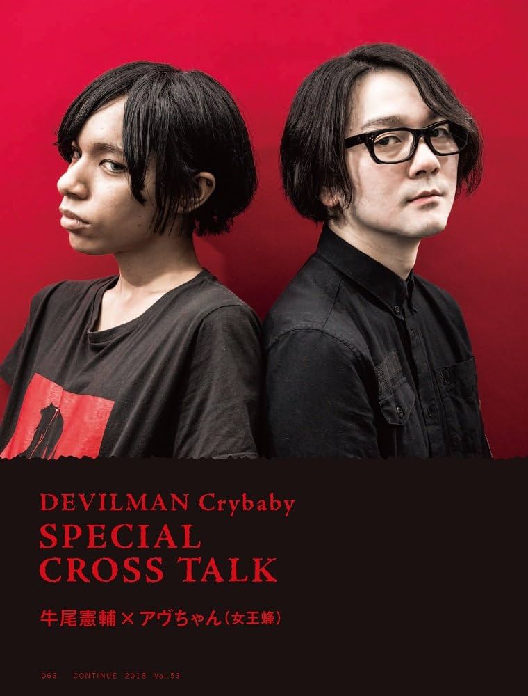 Amazon.co.jp: CONTINUE Vol.53 : 新幹線変形ロボ シンカリオン