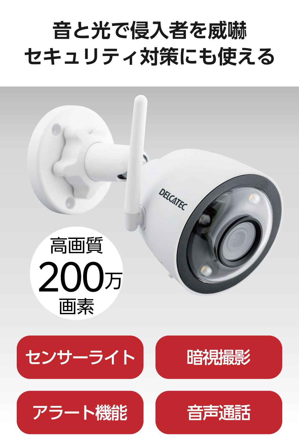 Amazon.co.jp: DXアンテナ 屋外用防犯カメラ ネットワークカメラ