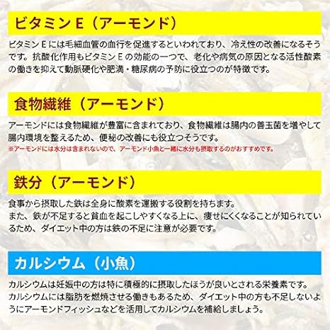 Amazon 前田家 アーモンド 小魚 600g 大容量 カットタイプ 細切り フィッシュ ナッツ カルシウム ミネラル ビタミンe おやつ お子様 子供 おつまみ 家族 宅飲み 保存食 非常食 お徳用 家庭用 業務用 前田家 ナッツ 通販