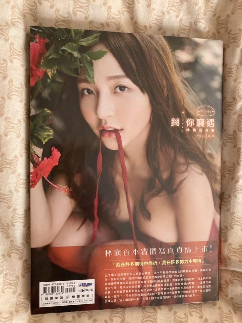 Amazon.co.jp: リンシャン林襄 mizuki 写真集一冊 楽天 チアガール