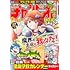「週刊少年チャンピオン2022年6号 Kindle版」