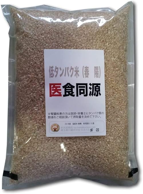 Amazon 低タンパク米 玄米 低グルテリン米 令和2年10月収穫 成分分析済み 1kg 弁次郎商店 白米 胚芽米 通販