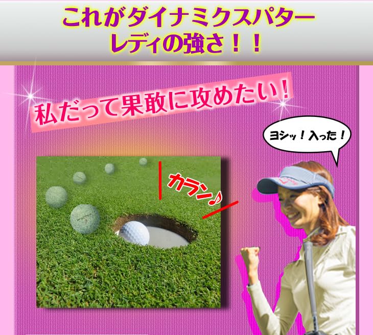 Amazon.co.jp: ダイナゴルフ(Dynagolf) ダイナミクスパター レディ