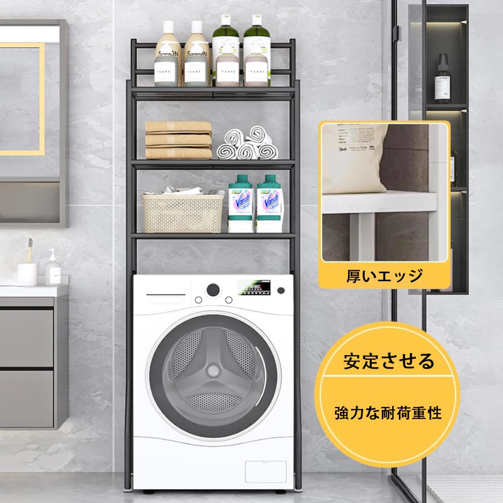 Amazon｜洗濯機上収納ラック 収納 棚 70×36×165cm 70×36×136cm 省