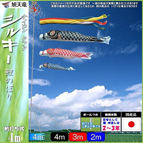 ☆鯉のぼり 旭天竜‪☆吹き流し 黒 赤 青 ポールセット Amazon | 旭天竜‬