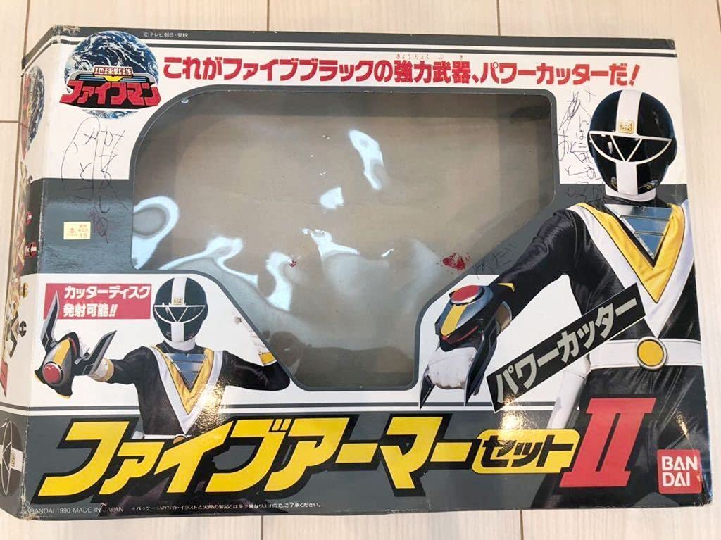 Amazon.co.jp: 地球戦隊フ ァ イブマン ファイブアーマーセット