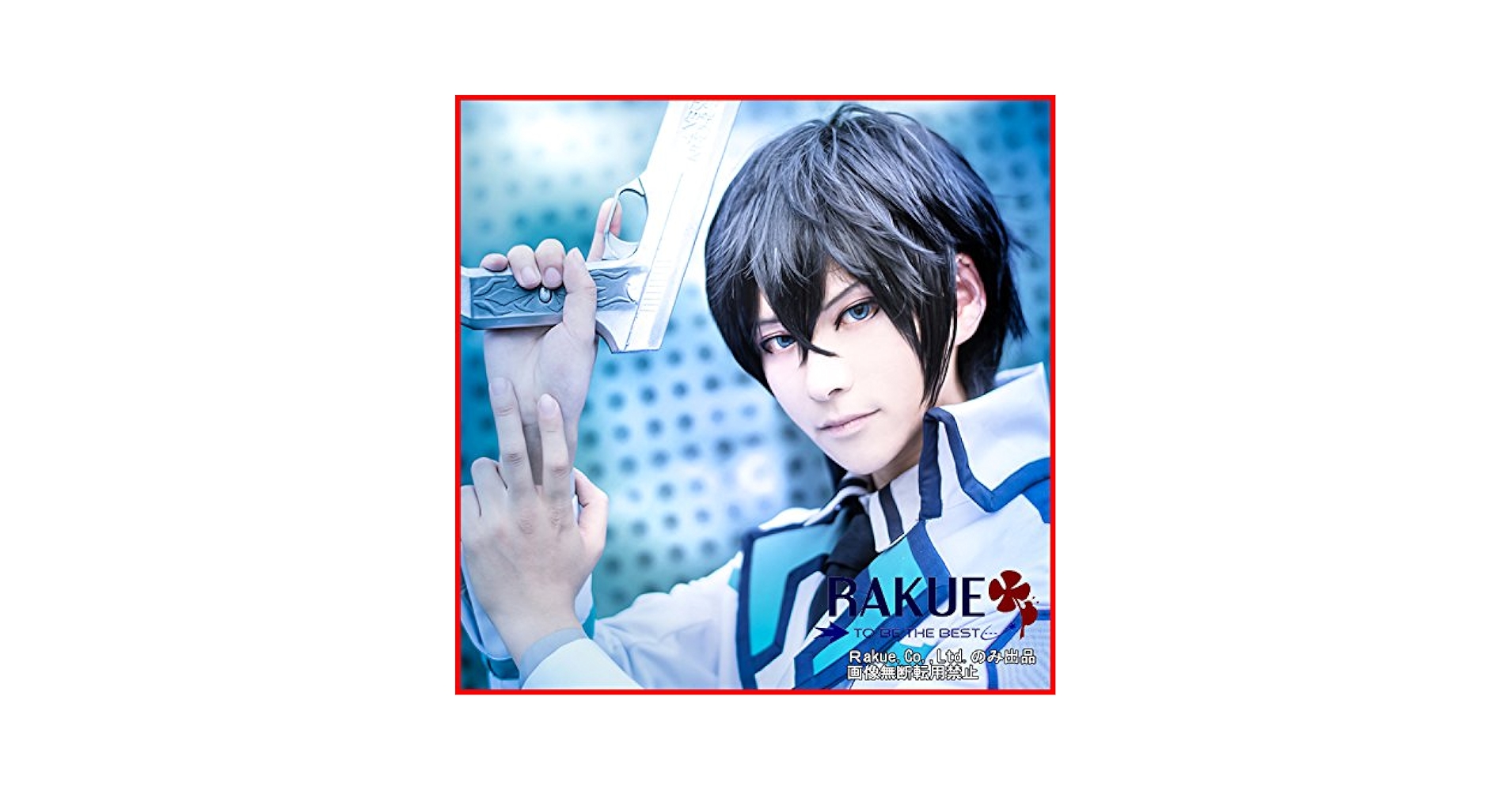 Amazon.co.jp: 魔法科高校の劣等生 コスプレ/セット 司波 達也