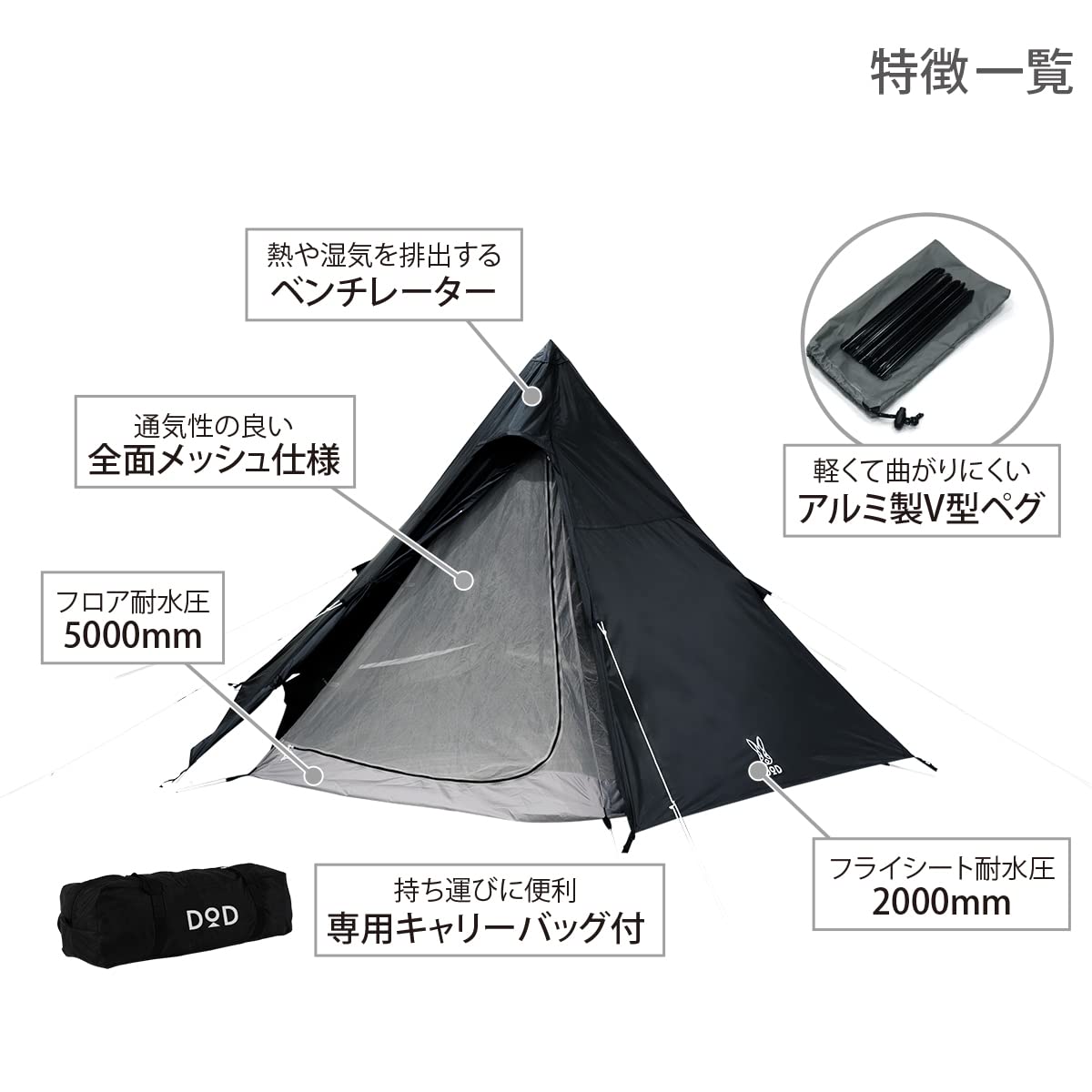 Amazon.co.jp: DOD T5-47-BK One Pole Tent M, For 5 People, Compact