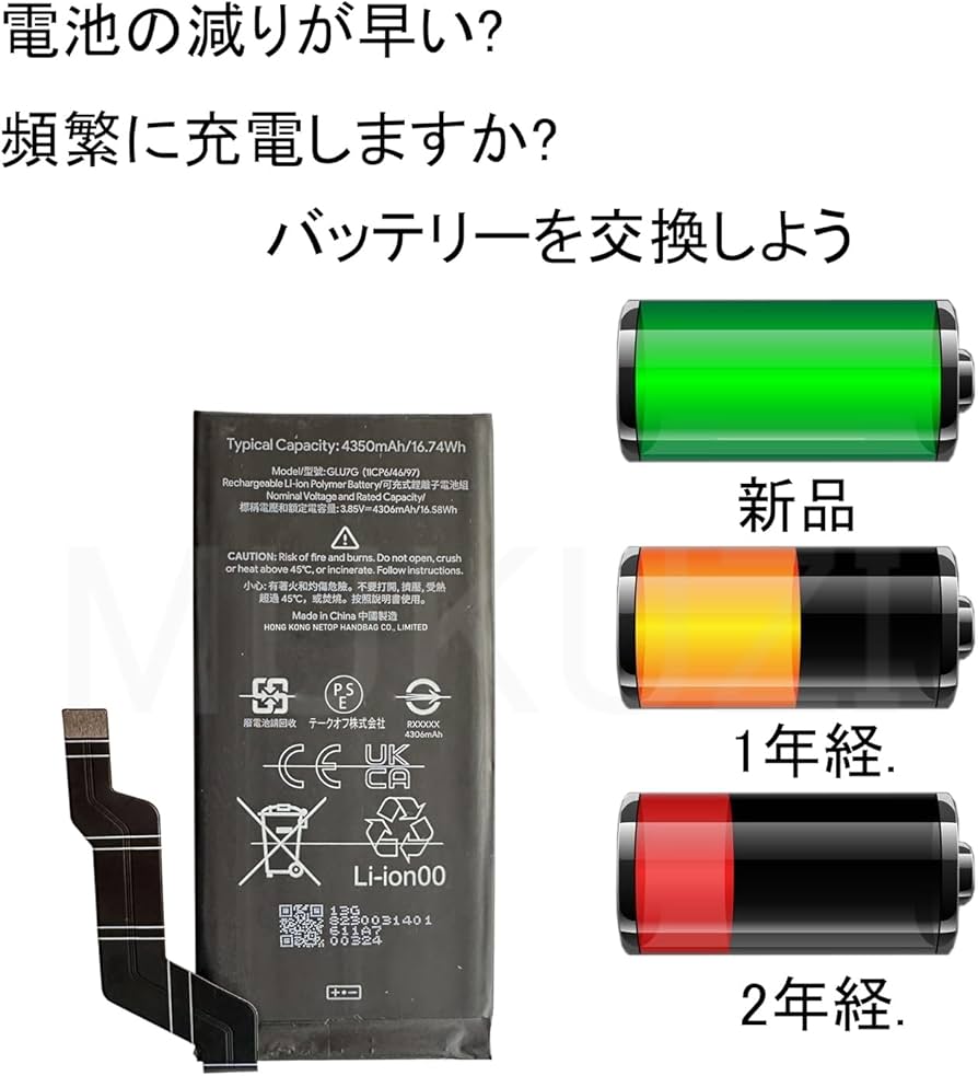 Google Pixel 6a 128GB バッテリー交換済み Amazon | MUKUZI for Google Pixel 6a 互換 バッテリー GLU7G
