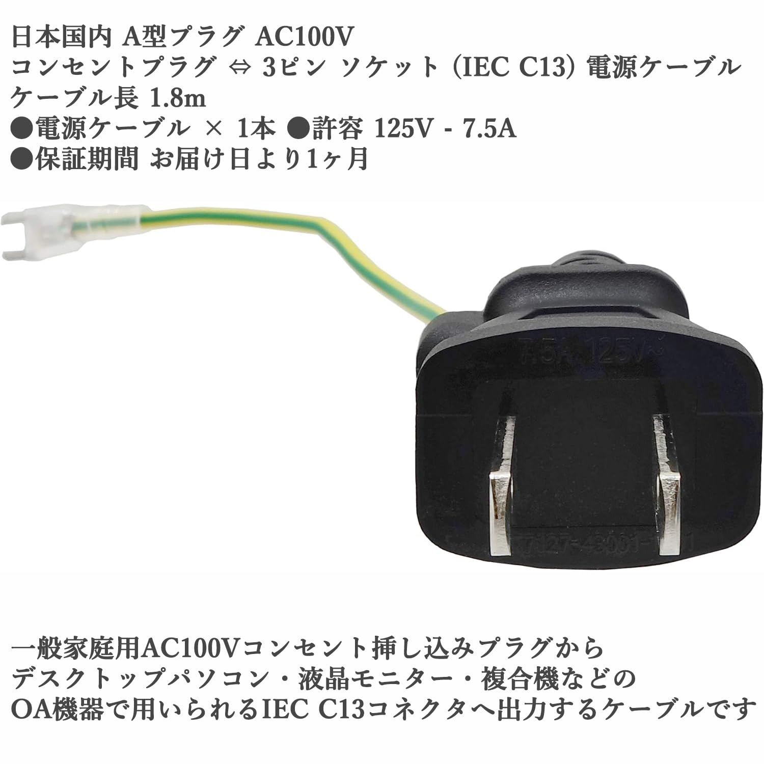 Amazon | オーディオファン 電源ケーブル 3ピン ソケット (メス) - 2