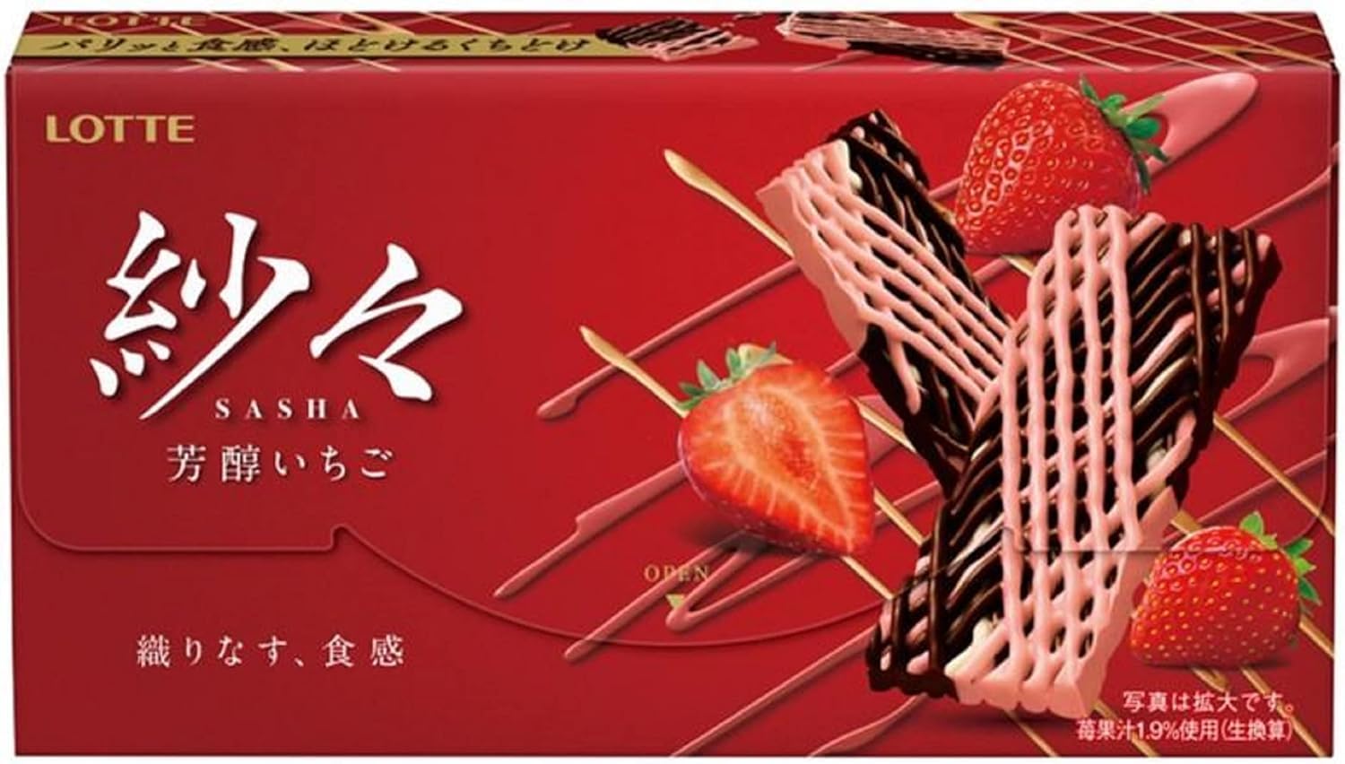 Amazon.com : Sasha Chocolate Rich Strawberry Chocolate 69g (Pack