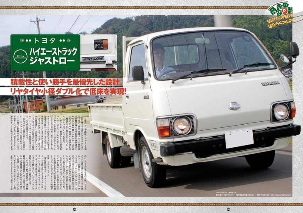 Maniax Cars マニアックカーズ マニアのための変態グルマ本 8冊セット Maniax Cars - マニアックスカーズ - Vol.08 トヨタ パワー