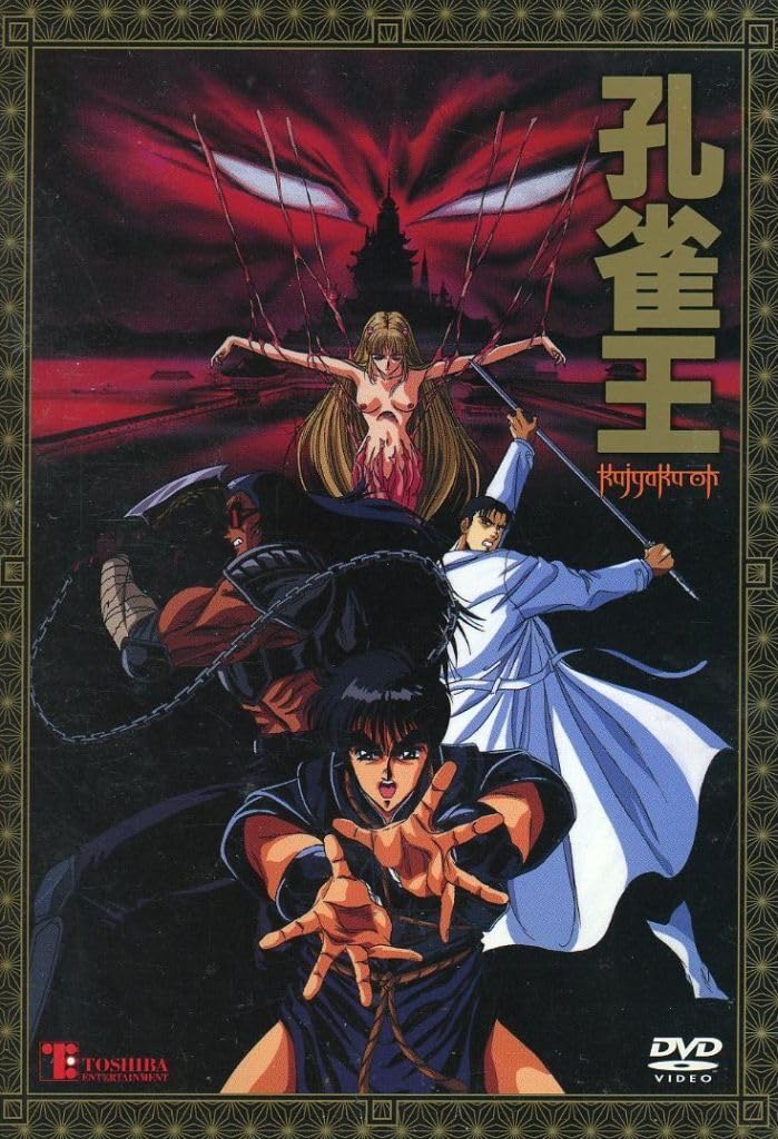 Amazon.co.jp: アニメDVD 孔雀王 DVD-BOX : おもちゃ