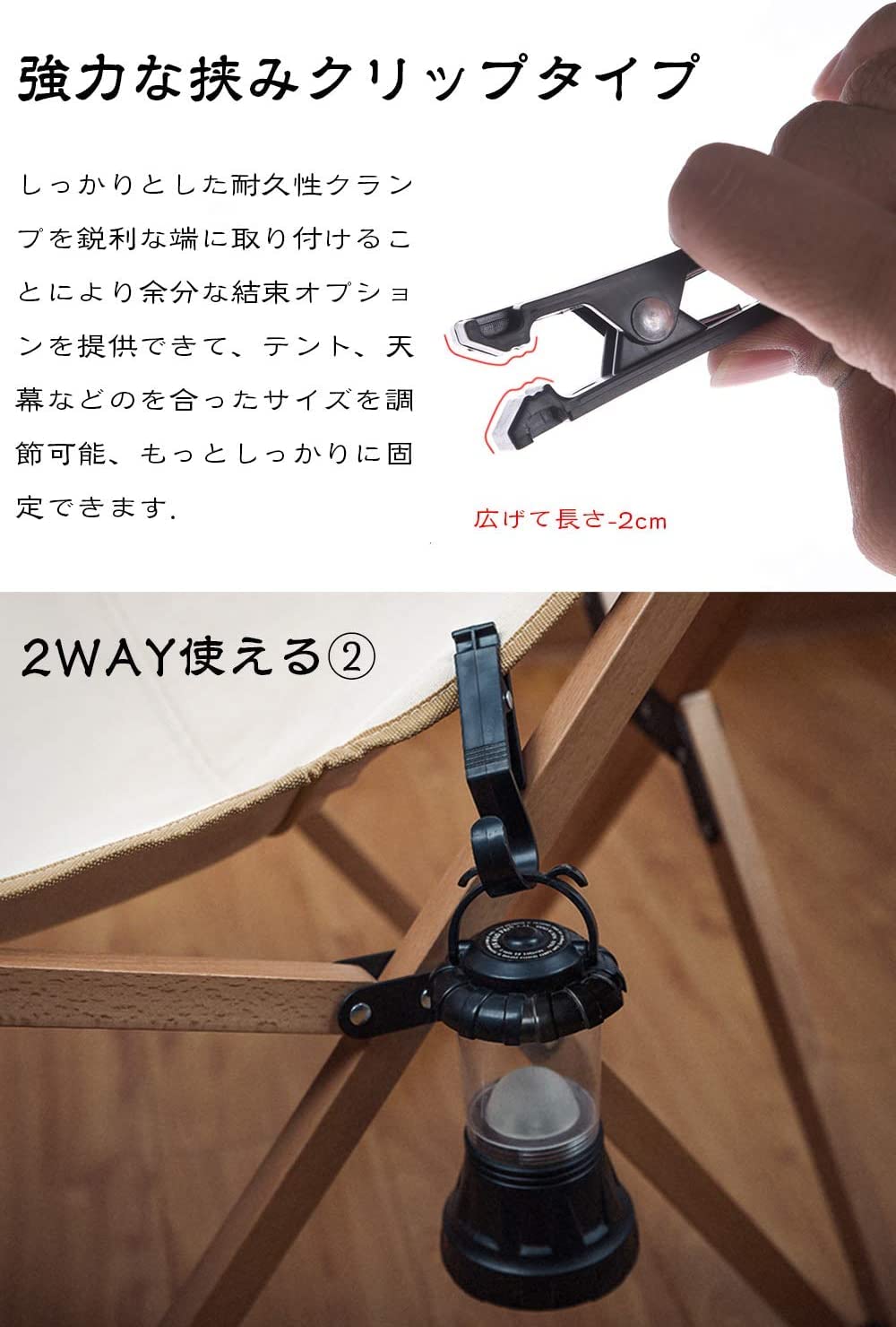 ランタンフック ランタンクリップ 「ポール用・クリップ式」2WAY使える Amazon.co.jp: ランタンフック ランタンクリップ ｢ポール用