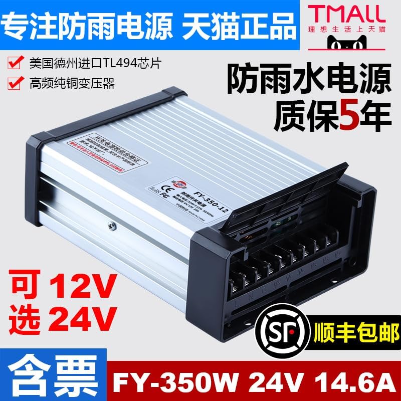 BWAD 12V 33A 400W Rainproof Switching Power Supply for Outdoor Light Boxes, Advertising Signs, and Illuminated Letters(FY-700-24 (700W24V29A))