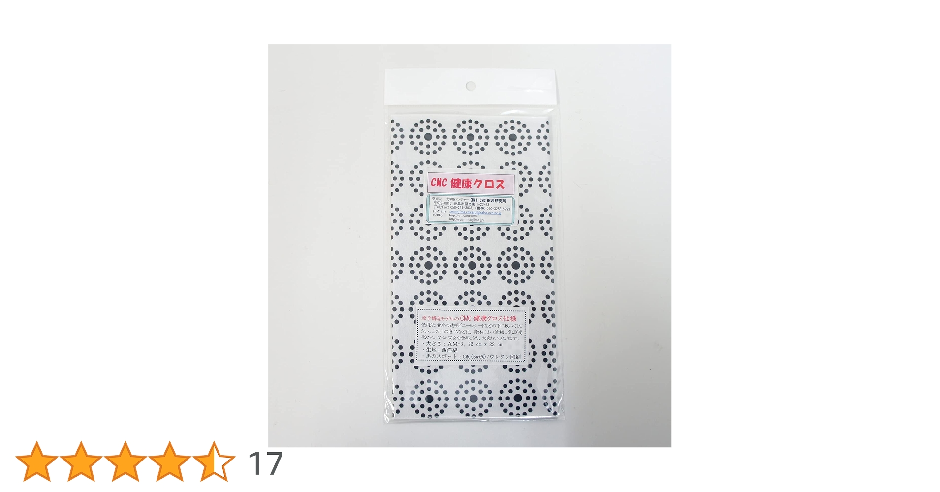 Amazon | CMC 総合研究所 食卓用 CMC 健康クロス AM-3 食の安心 食の Amazon | CMC 総合研究所 食卓用 CMC 健康クロス AM-3 食の安心 食の