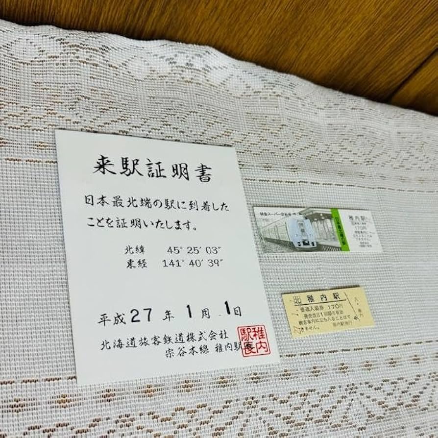 入場券 万字炭山駅 硬券 東葉高速鉄道 硬券入場券 - きっぷ なんでも屋さん NEXT